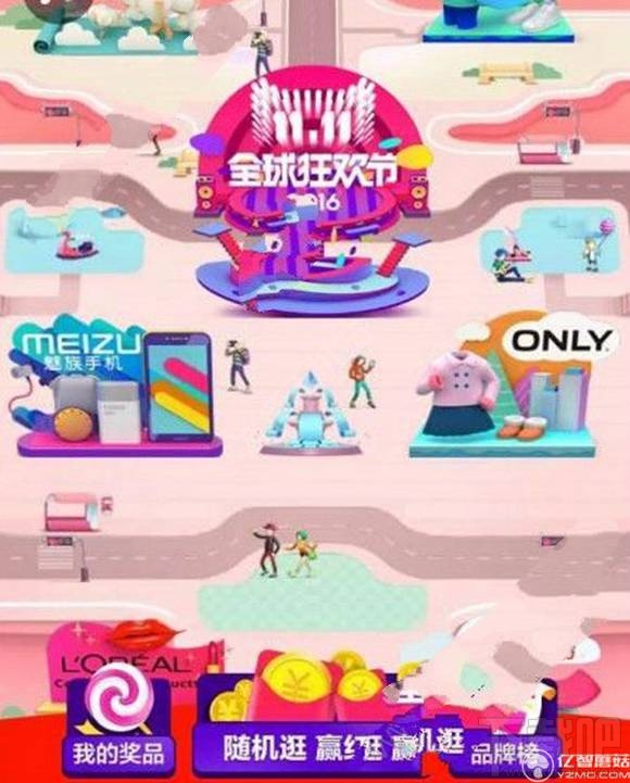 2016淘寶雙11大額紅包怎么搶?淘寶雙十一瘋搶1111元紅包入口及攻略