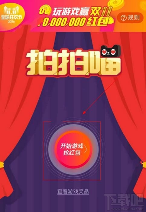 2016淘寶雙11拍拍喵怎么玩？2016淘寶雙11拍拍喵在哪？