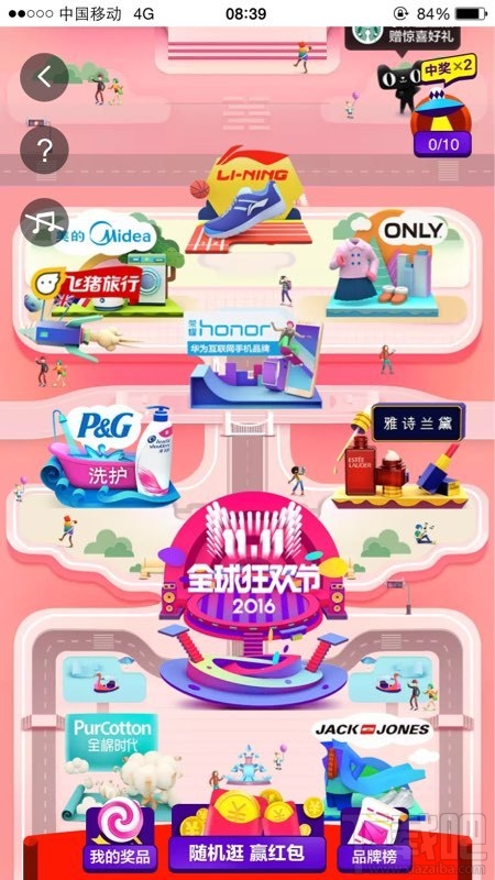 2016淘寶雙十一金銀島活動(dòng)怎么玩？淘寶雙11金銀島活動(dòng)介紹