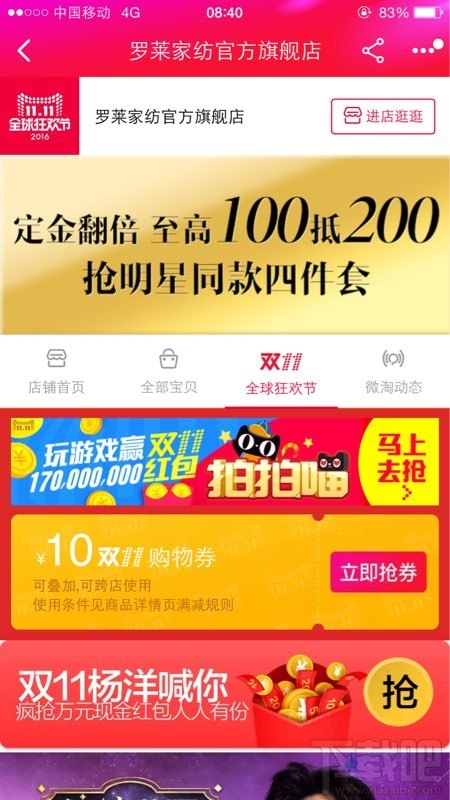 2016淘寶雙十一瘋狂搶錢入口在哪?淘寶雙11瘋狂來搶錢入口介紹