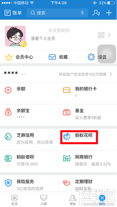 支付寶花唄女王提額日怎么提升額度？花唄女王提額日提升額度方法介紹