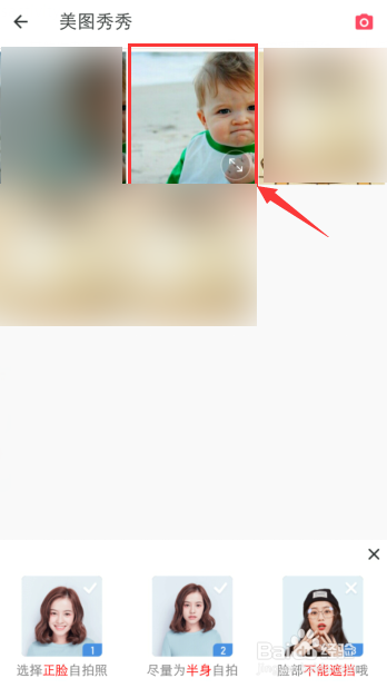 手機如何制動漫形象和卡通頭像