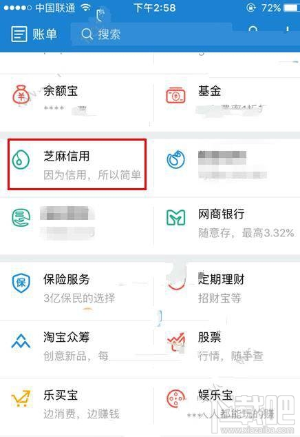 支付寶芝麻通行證怎么提額?支付寶芝麻通行證提額教程
