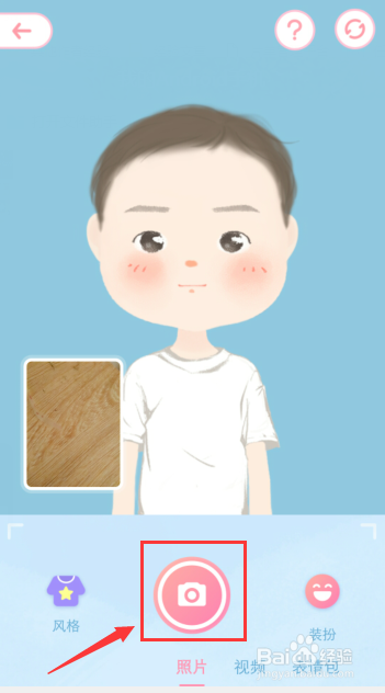 手機如何制動漫形象和卡通頭像