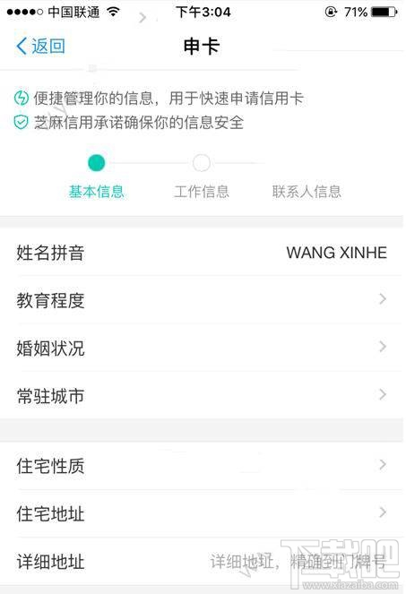 支付寶芝麻通行證怎么提額?支付寶芝麻通行證提額教程
