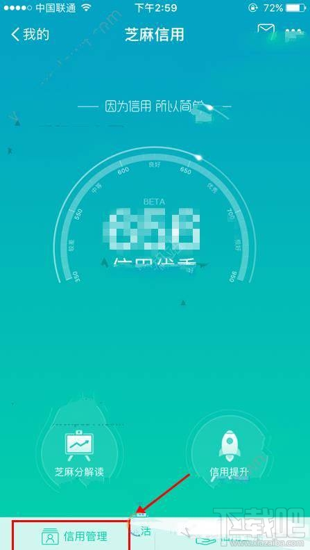 支付寶芝麻通行證怎么提額?支付寶芝麻通行證提額教程