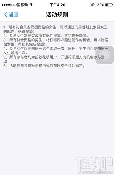 支付寶花唄女王提額日怎么提升額度？花唄女王提額日提升額度方法介紹