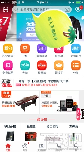 天貓密令怎么玩？天貓密令在哪里輸入？