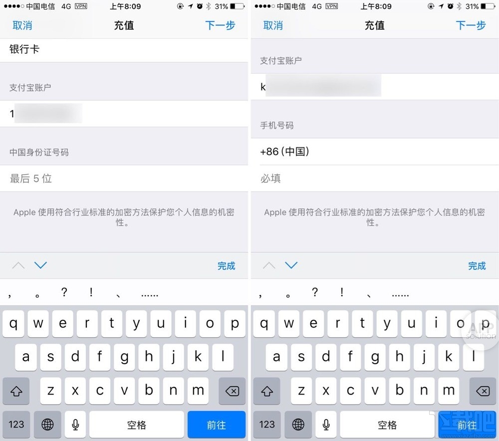 App Store怎么使用支付寶付款？App Store使用支付寶充值教程