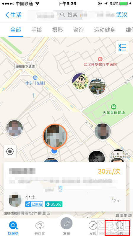 支付寶到位怎么暫停服務(wù)？支付寶到位暫停服務(wù)教程