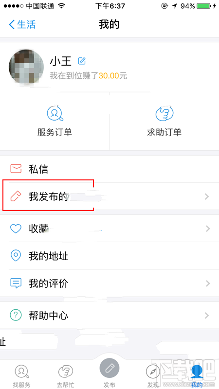 支付寶到位怎么暫停服務(wù)？支付寶到位暫停服務(wù)教程