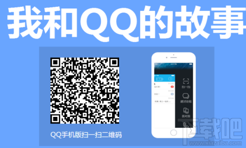 我和QQ的故事數據正在更新中，一會兒見是怎么回事？