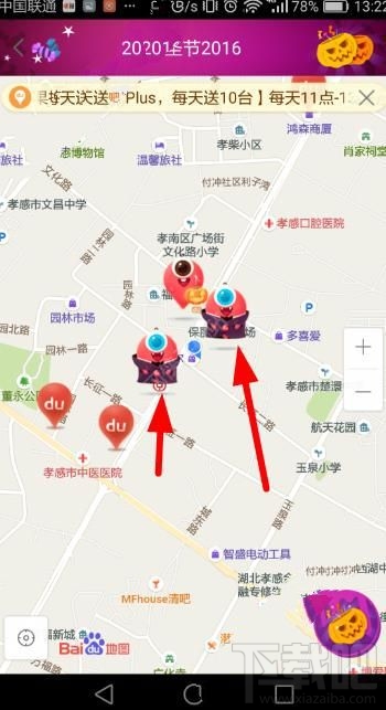 百度地圖萬圣節打妖怪活動在哪玩?百度地圖萬圣節糖果兌換iPhone7活動入口