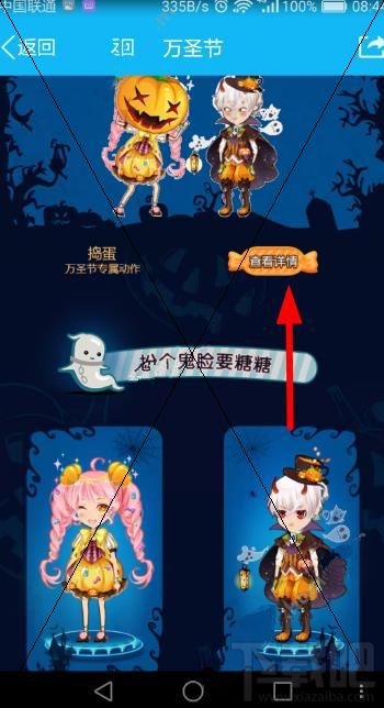 qq厘米秀萬圣節裝扮動作在哪領取?qq厘米秀萬圣節新衣活動介紹