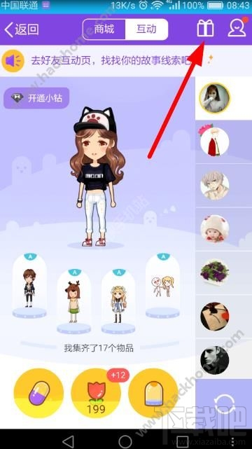 qq厘米秀萬圣節裝扮動作在哪領取?qq厘米秀萬圣節新衣活動介紹