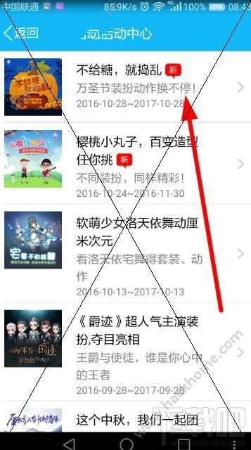 qq厘米秀萬圣節裝扮動作在哪領取?qq厘米秀萬圣節新衣活動介紹