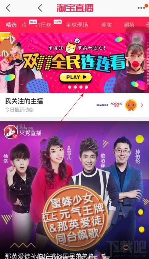 2016淘寶雙11全民連連看干瞪眼游戲怎么玩？2016淘寶雙11干瞪眼游戲玩法介紹