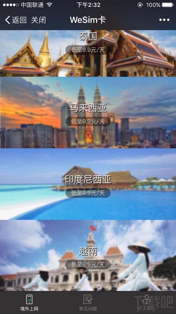 微信wesim卡是什么?wesim卡有什么用?