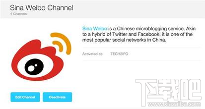 新浪微博付費直播是什么？ 新浪微博付費直播什么時候上線？