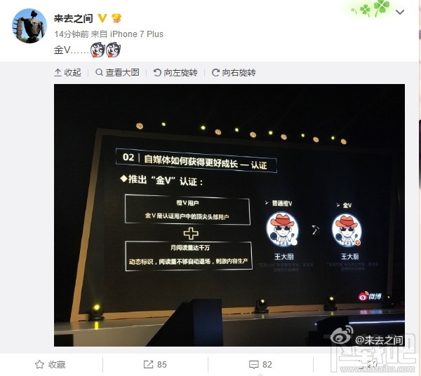 新浪微博金V認證怎么獲得?新浪微博金V認證條件是什么?