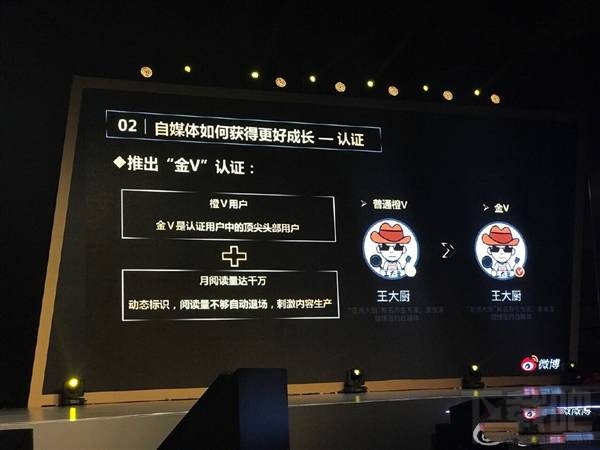 新浪微博金V認證怎么獲得?新浪微博金V認證條件是什么?