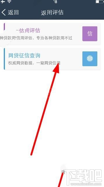 花唄花唄怎么查征信？花唄花唄app怎么進行信用評估？
