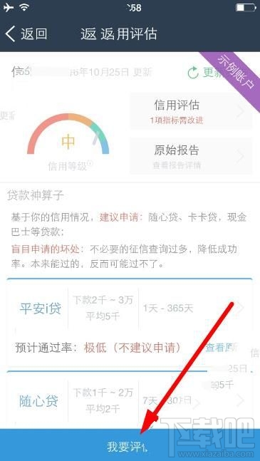 花唄花唄怎么查征信？花唄花唄app怎么進行信用評估？