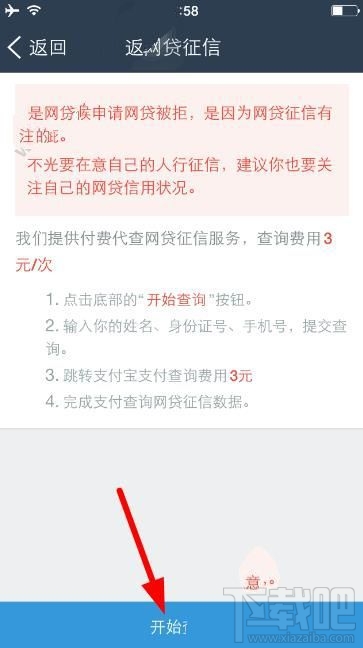 花唄花唄怎么查征信？花唄花唄app怎么進行信用評估？