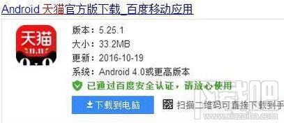 天貓粉絲趴紅包怎么領??？天貓粉絲趴紅包領取方法