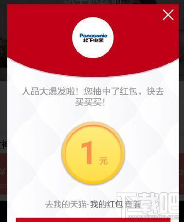 天貓粉絲趴紅包怎么領?。刻熵埛劢z趴紅包領取方法