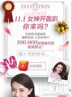 天貓粉絲趴紅包怎么領?。刻熵埛劢z趴紅包領取方法