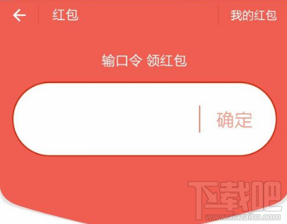 2016支付寶10月25號(hào)紅包口令一覽 10月25日支付寶紅包口令匯總