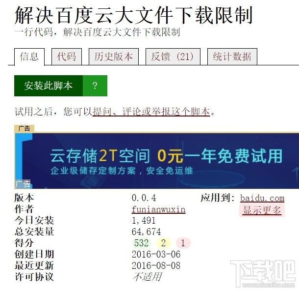 百度云盤下載怎么不限速？百度網盤非會員全速下載教程