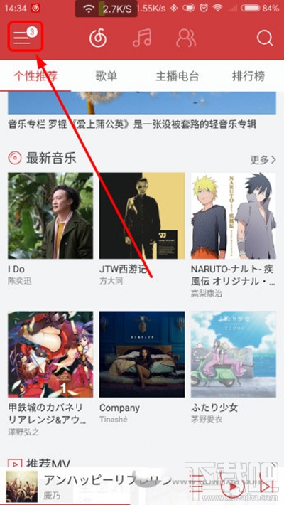 手機網(wǎng)易云音樂設(shè)置定時關(guān)閉方法有哪些