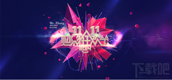 2016淘寶雙11紅包集結(jié)令怎么玩?淘寶雙十一紅包集結(jié)令活動(dòng)介紹