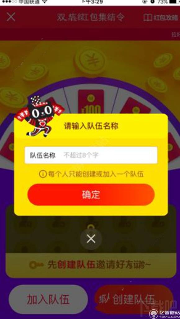 2016淘寶雙11瓜分4000萬紅包怎么參加？瓜分紅包活動介紹