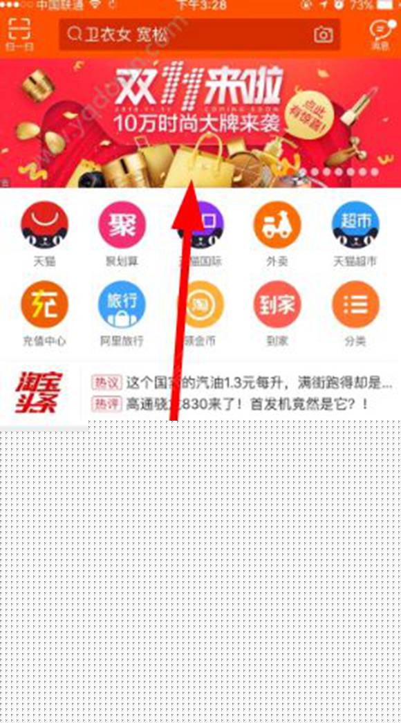 2016淘寶雙11瓜分4000萬紅包怎么參加？瓜分紅包活動介紹