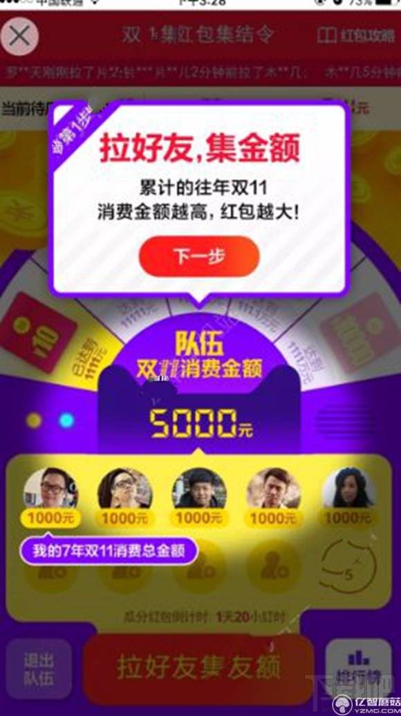 2016淘寶雙11瓜分4000萬紅包怎么參加？瓜分紅包活動介紹