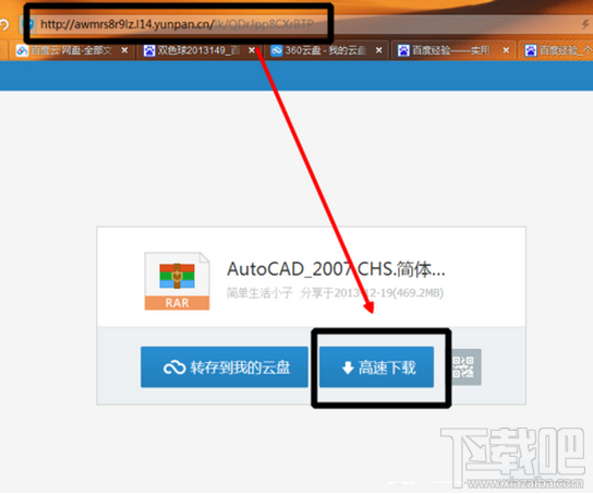 360網盤資源怎么轉到百度網盤？ 360云盤轉百度云方法教程