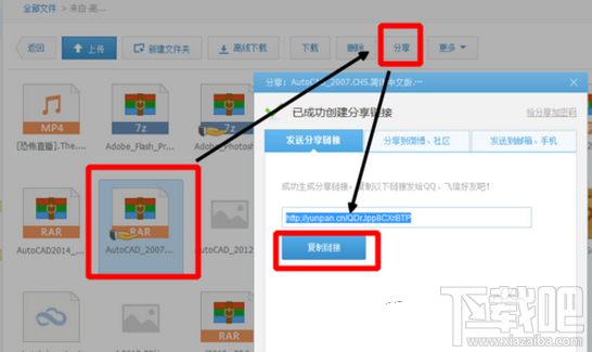 360網盤資源怎么轉到百度網盤？ 360云盤轉百度云方法教程