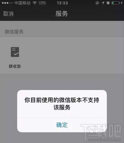 微信群收款可以嗎？微信群收款怎么用？