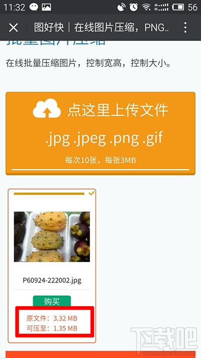微信提示表情gif圖片太大無法添加怎么解決?
