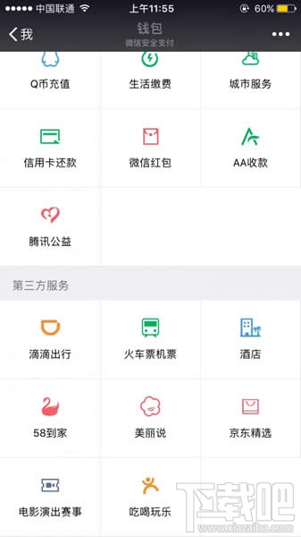 微信小程序怎么打開? 微信小程序入口分享