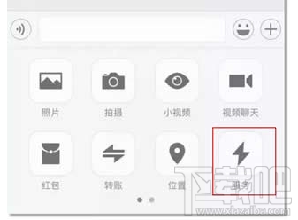 微信小程序怎么打開? 微信小程序入口分享