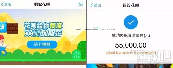 螞蟻花唄怎么把額度提高到5.5萬？ 雙11螞蟻花唄臨時額度怎么提高？