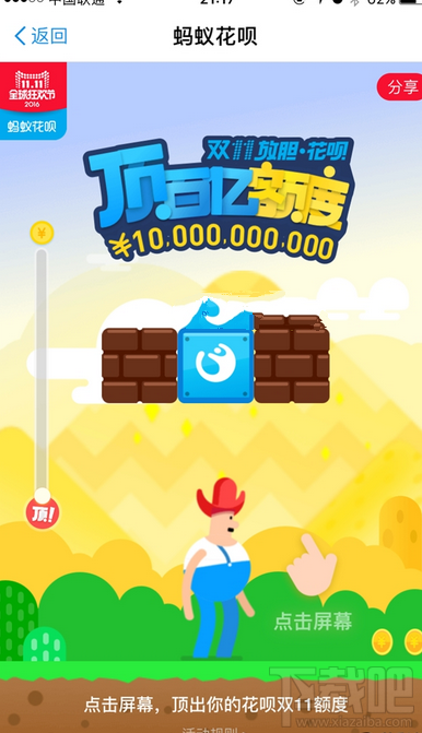 螞蟻花唄怎么把額度提高到5.5萬？ 雙11螞蟻花唄臨時額度怎么提高？