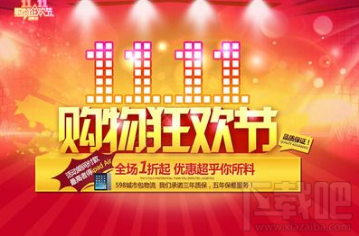 2016天貓雙11怎么省錢? 2016天貓雙十一省錢詳情介紹