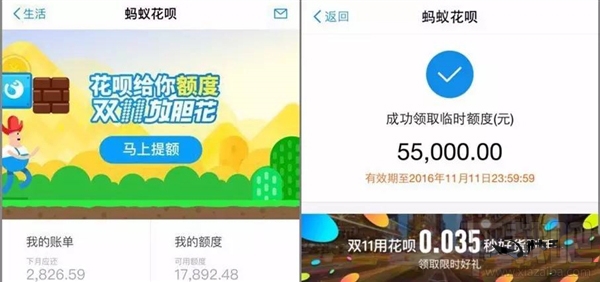 雙11螞蟻花唄如何提高額度?雙11螞蟻花唄提額攻略