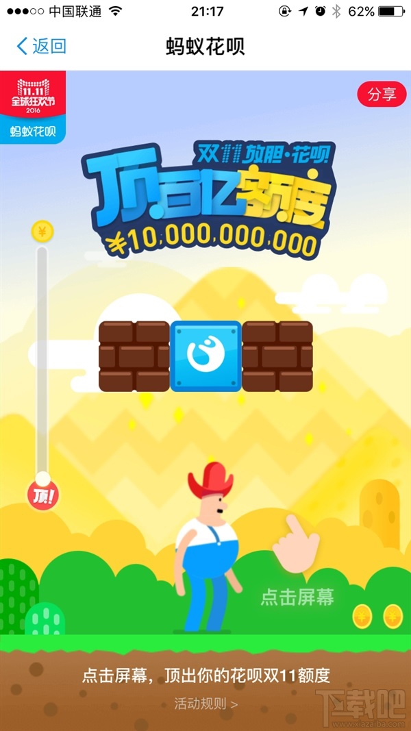 雙11螞蟻花唄如何提高額度?雙11螞蟻花唄提額攻略