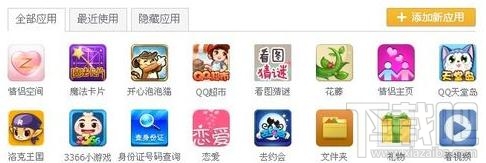 QQ空間游戲打不開怎么辦?QQ空間游戲打不開解決方法